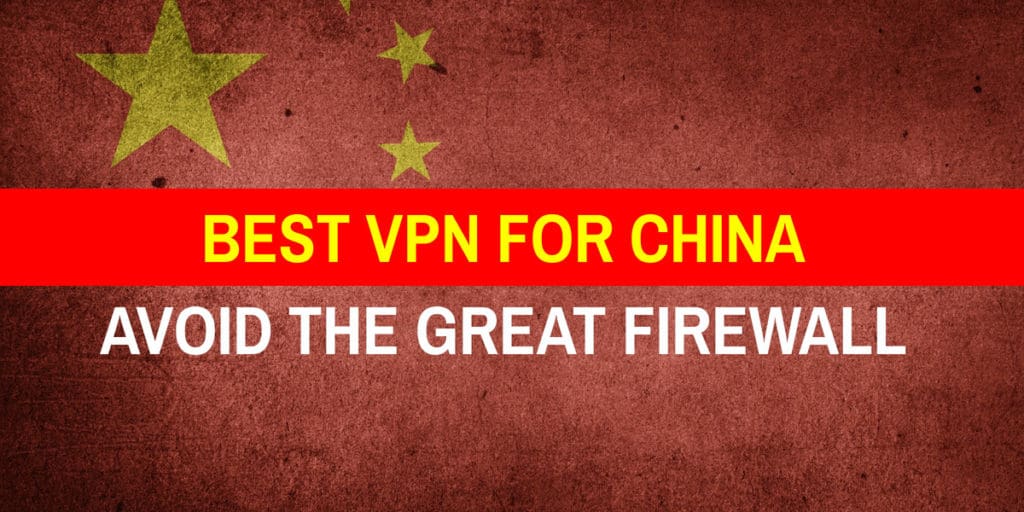 Най-добър VPN за Китай